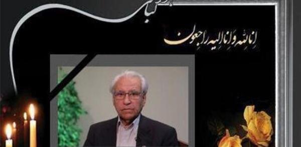 قاب عکس پیام تسلیت