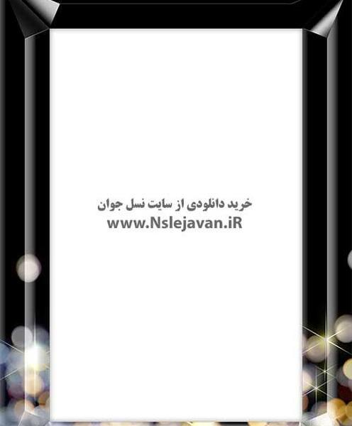 قاب عکس پیام تسلیت