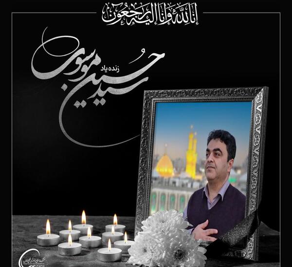 قاب عکس پیام تسلیت