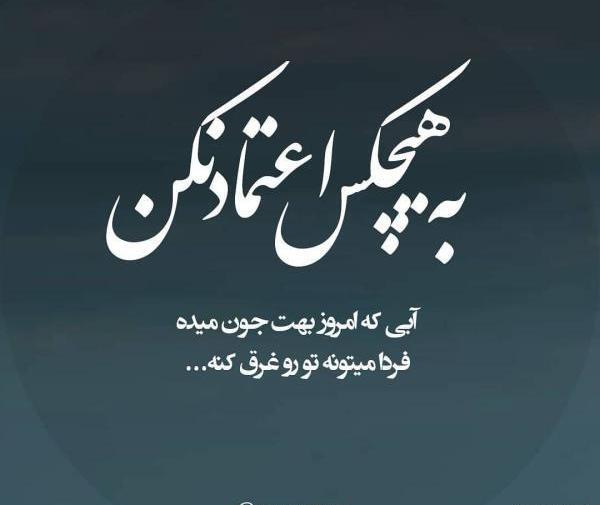 عکس پروفایل غمگین تیکه دار