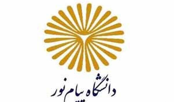 عکس لوگوی پیام