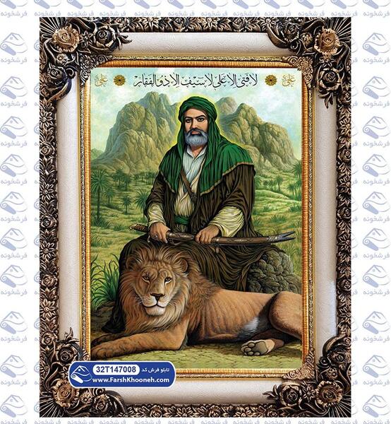 عکس امام علی شیر