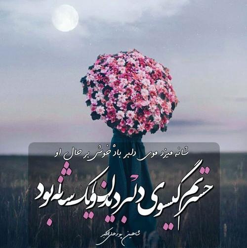 عکس دخترونه خاص بدون چهره