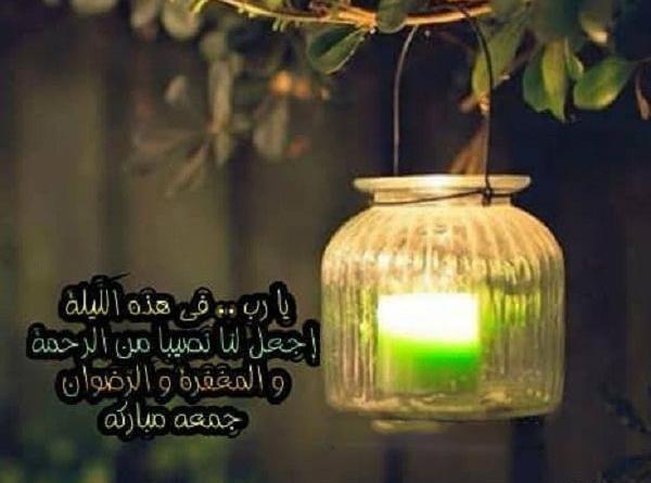 عکس نوشته جمعه مبارکه
