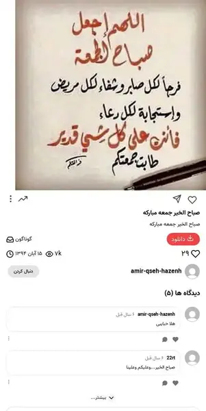 عکس نوشته جمعه مبارکه