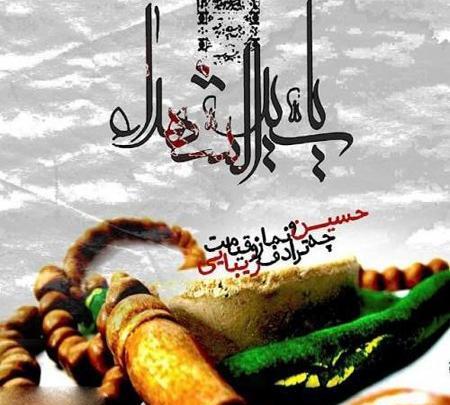 عکس گروه اربعین