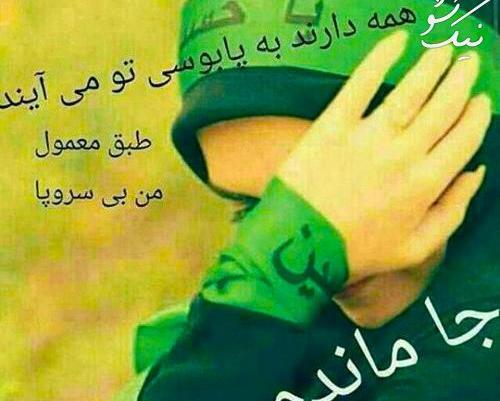 عکس گروه اربعین
