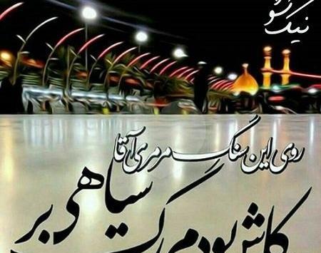 عکس گروه اربعین