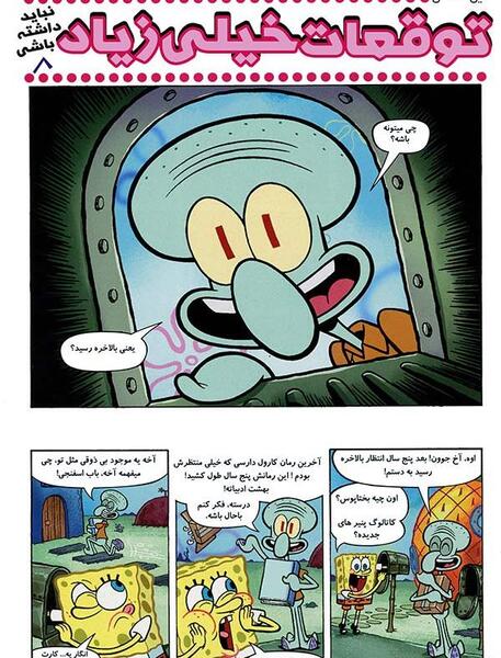 عکس خنده دار پاتریک