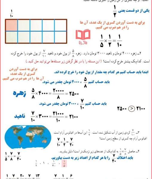 عکس صفحه ی پابجی
