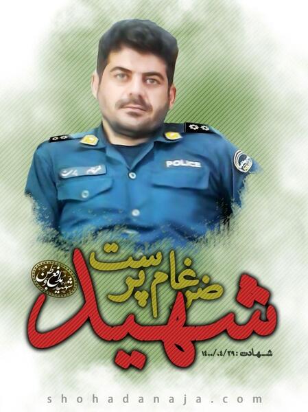 عکس تصاویر شهید ضرغام پرست