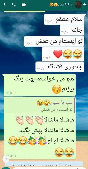 عکس چت منو عشقم