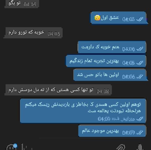 عکس چت منو عشقم