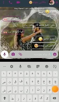 عکس چت منو عشقم
