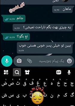 عکس چت منو عشقم