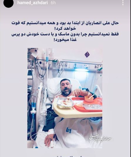 عکس ریه علی انصاریان
