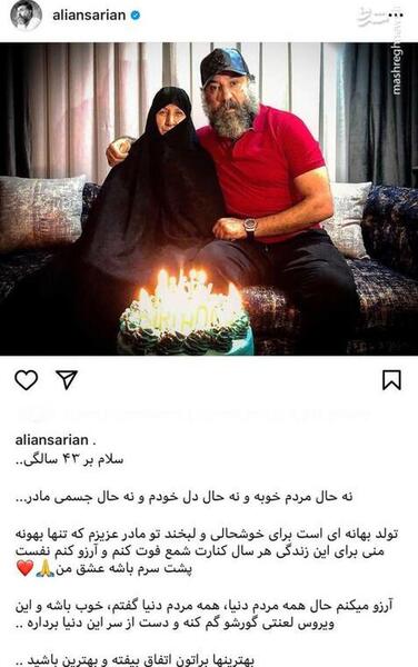 عکس ریه علی انصاریان