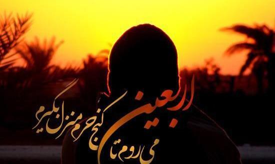 عکس اربعین جدید