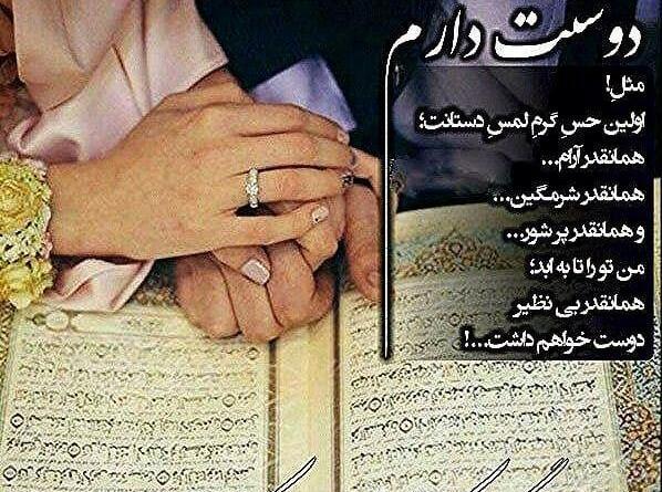 عکس ماهگرد عقدمون مبارک