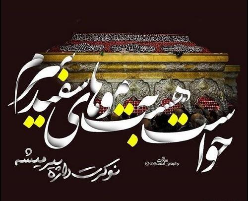 عکس محرمی هستی