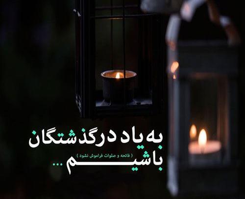 عکس نوشته روز پنجشنبه