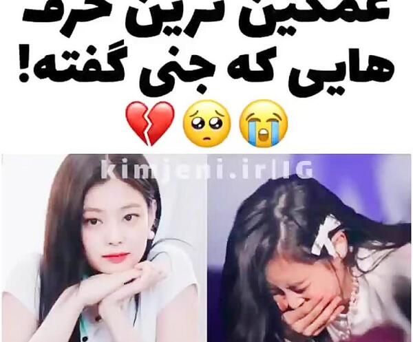 عکس های کیوت جنی بلک پینک