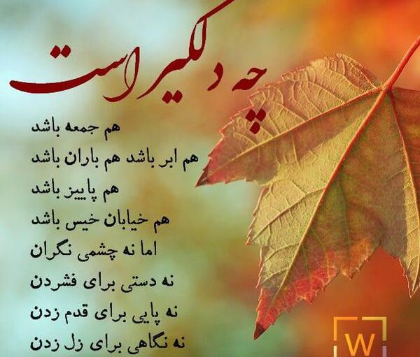 عکس نوشته جمعه و دلتنگی