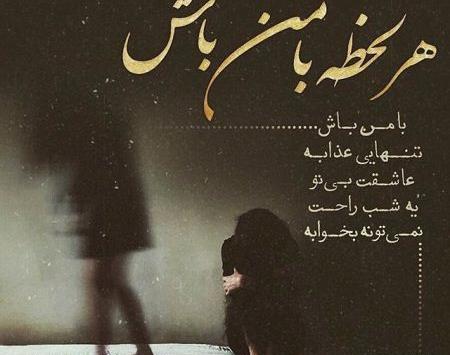 عکس نوشته های عاشقانه زیبا و غمگین