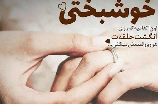 عکس ماهگرد ازدواجمون
