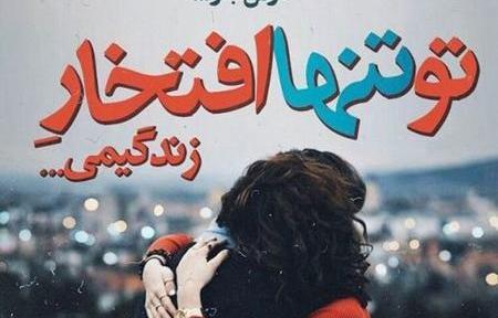 عکس نوشته جمعه عاشقانه