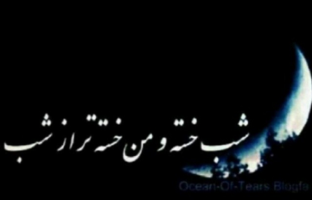 عکس نوشته خدا از دنیات متنفرم