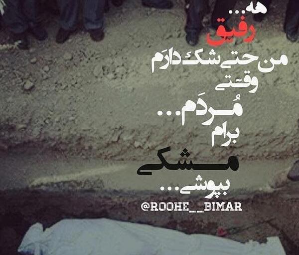 عکس نوشته خدا از دنیات متنفرم