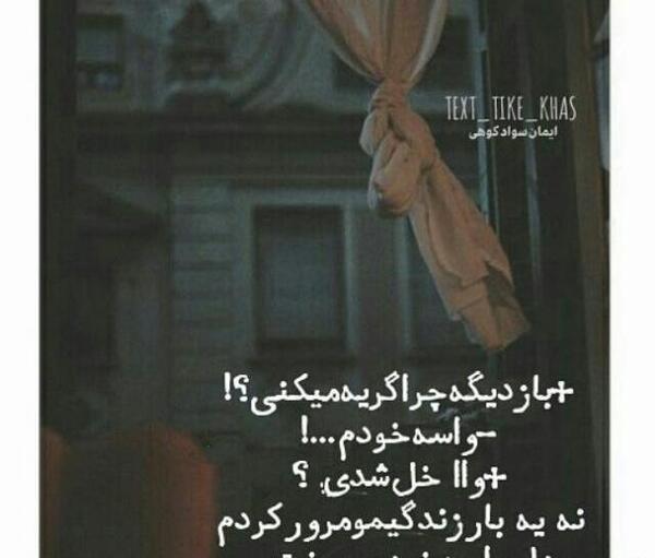 عکس نوشته خدا از دنیات متنفرم