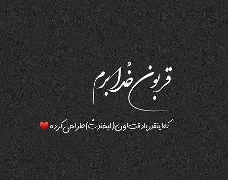 عکس پروفایل عاشقانه اسم وحید