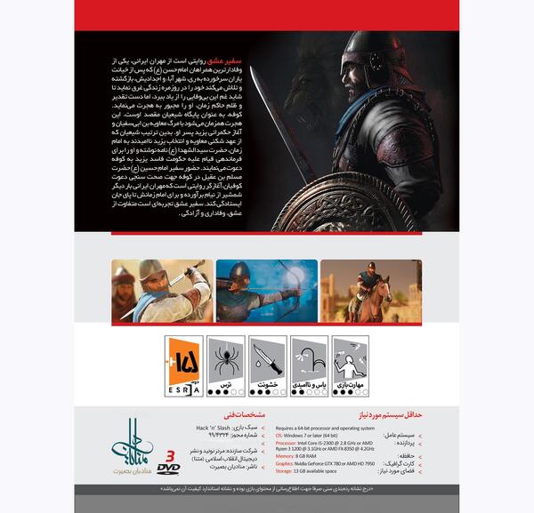 عکس بازی سفیر عشق