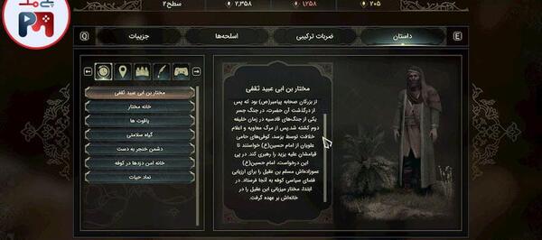 عکس بازی سفیر عشق