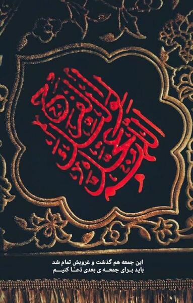 عکس اربعین هم تمام شد