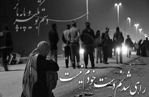 عکس سیاه اربعین