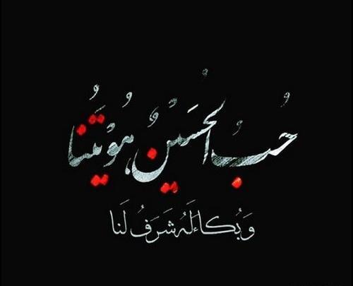 عکس سیاه اربعین