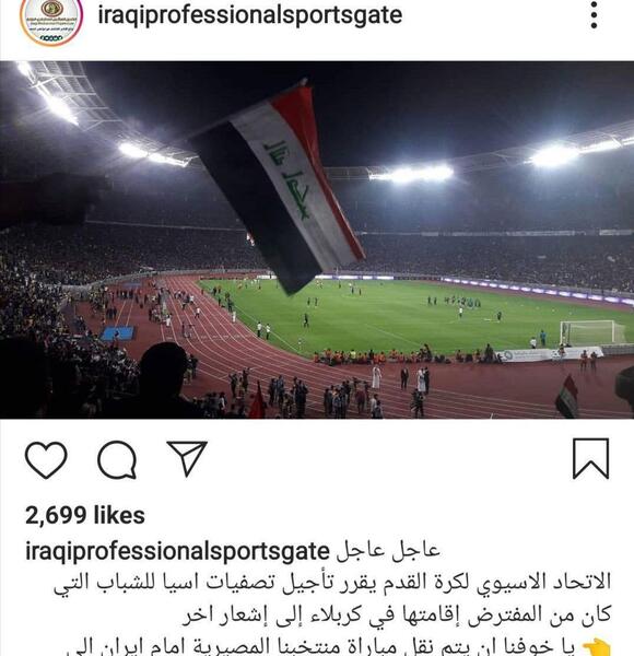 عکس فوتبال ایران و عراق
