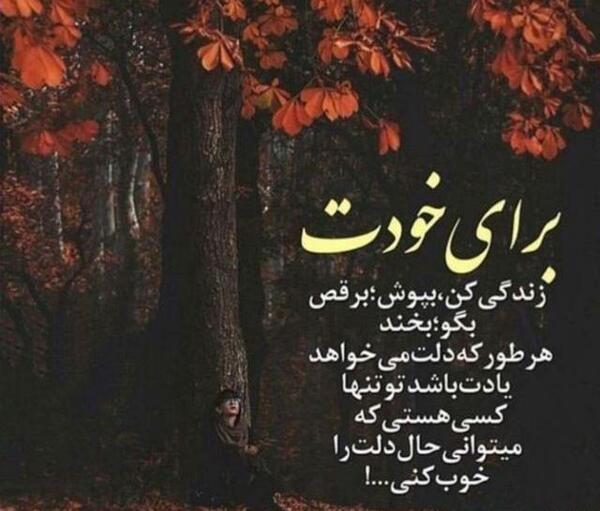عکس زندگی کن