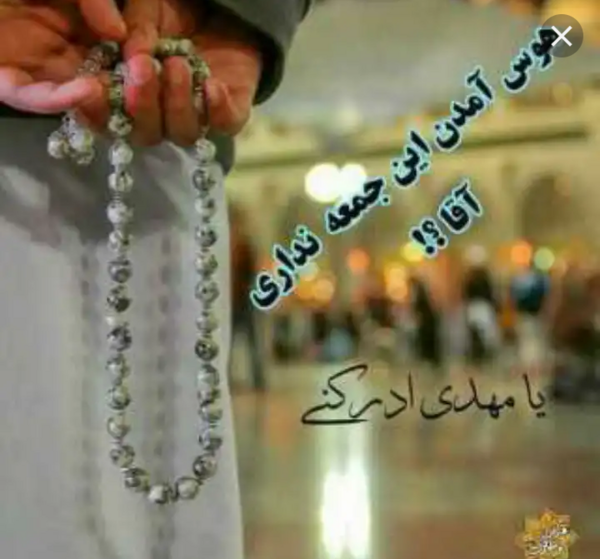 عکس نوشته این جمعه هم نیامدی