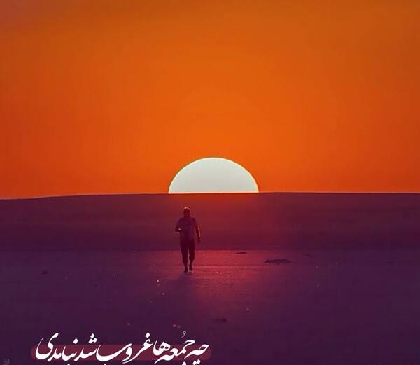 عکس نوشته این جمعه هم نیامدی