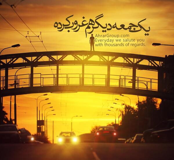 عکس نوشته این جمعه هم نیامدی