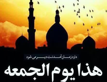 عکس نوشته این جمعه هم نیامدی