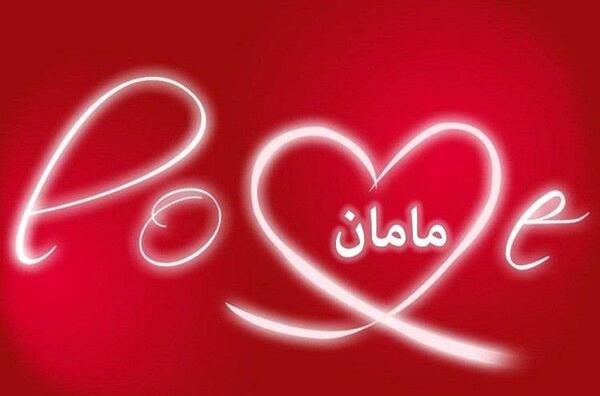 عکس عمو جونم تولدت مبارک