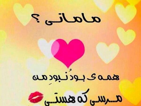 عکس مادر ضربان قلب