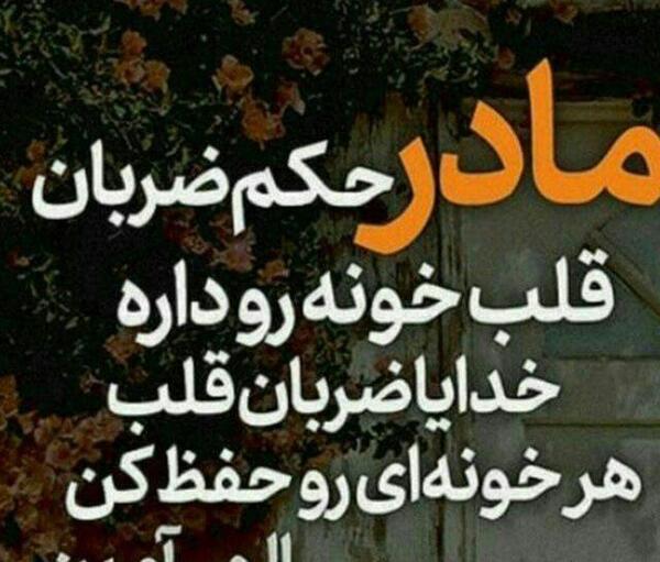 عکس مادر ضربان قلب