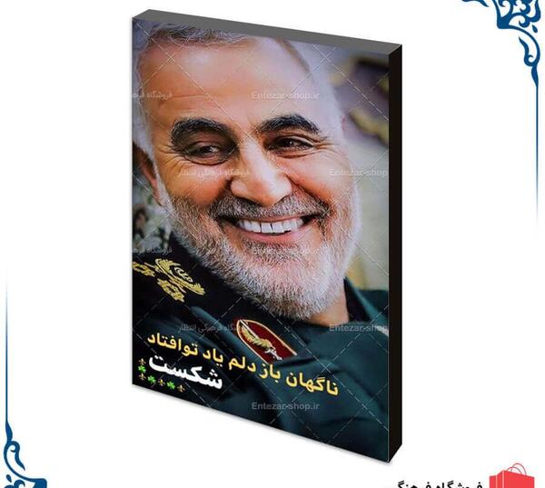 عکس سردار سلیمانی عکس