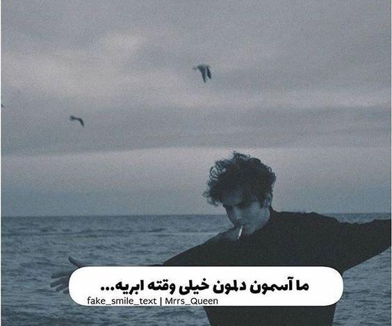 عکس غمگین متن دار جدید